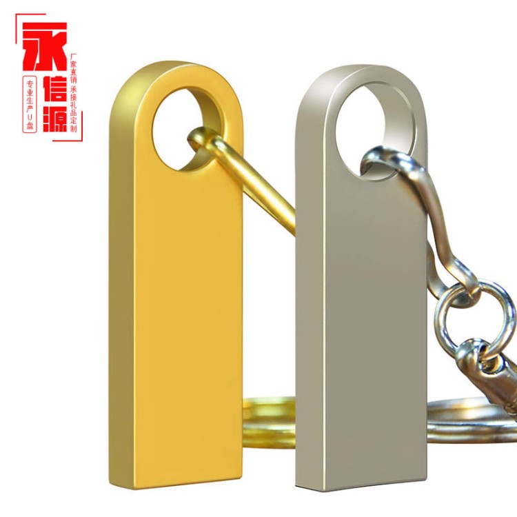 創意禮品U盤定制批發 防水金屬鑰匙高速U盤 16G 32G USB3.0 優盤