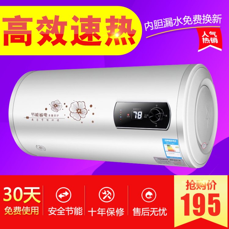 厂家直销家用储水式热水器智能速热式电热水器40/50/60/80L/100L