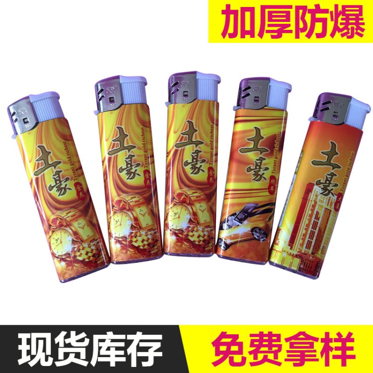 一次性打火機散件 個性909包膜土豪廣告打火機 打火機廠家批發(fā)