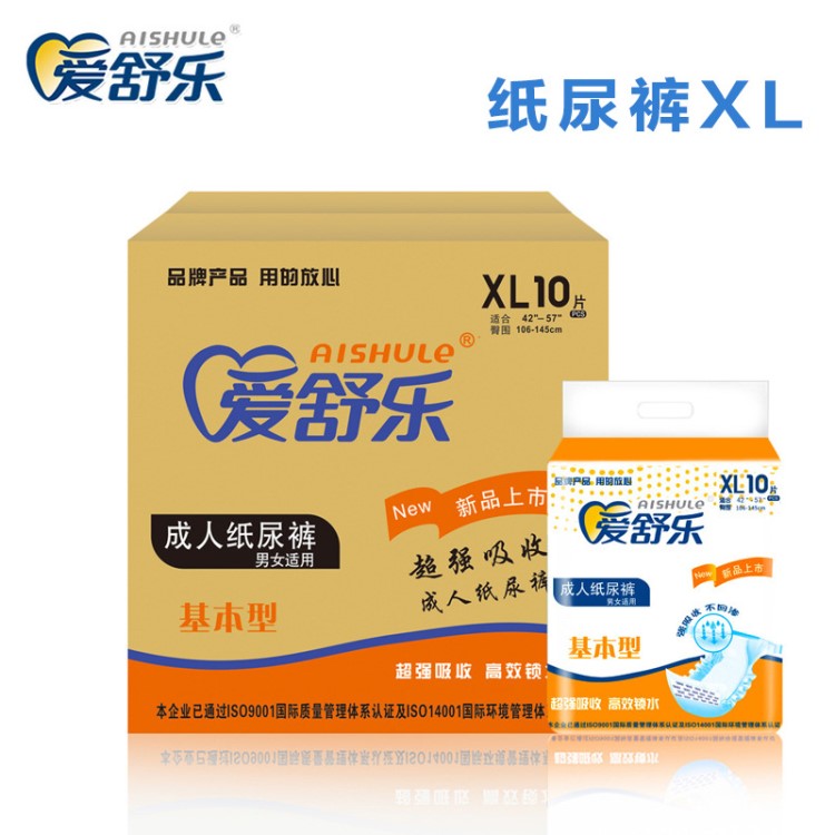 愛舒樂紙尿褲 成人紙尿褲XL碼特大號 老年人尿不濕褲 整箱80片批