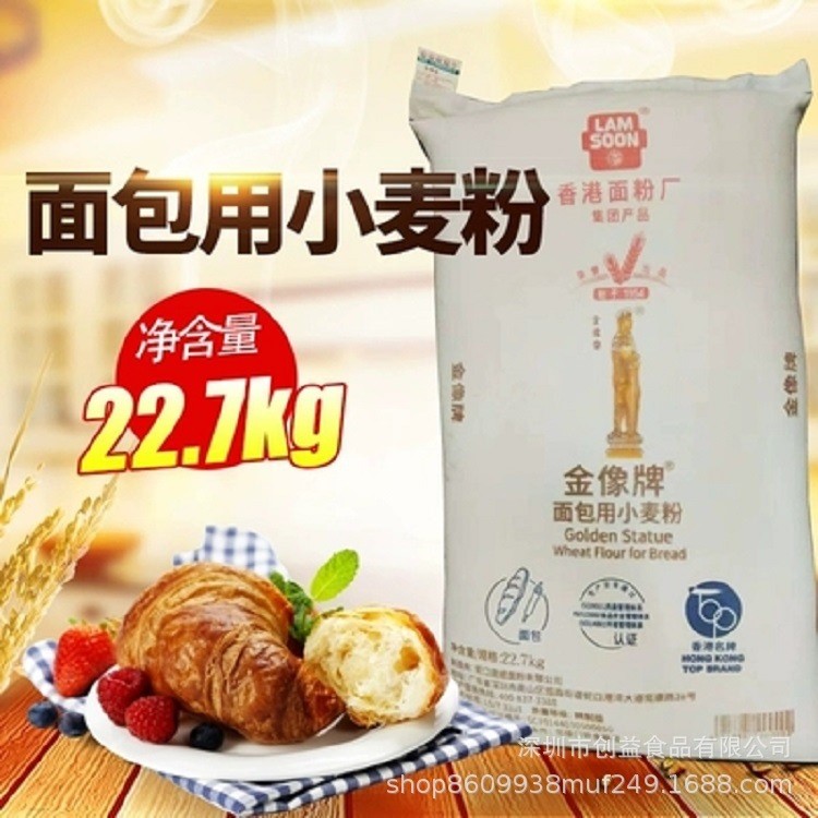 香港原裝金像高筋面粉22.7kg 烘焙原料比薩粉面包用小麥面粉