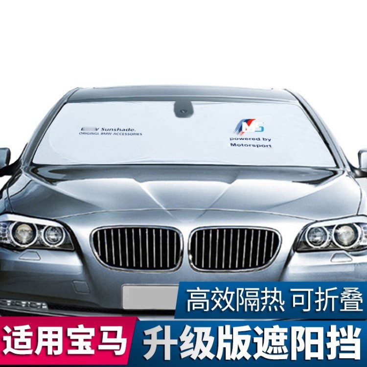 廠家批發(fā)定制汽車前擋遮陽擋用品冬夏遮陽簾可折疊鋁箔避光墊雪擋