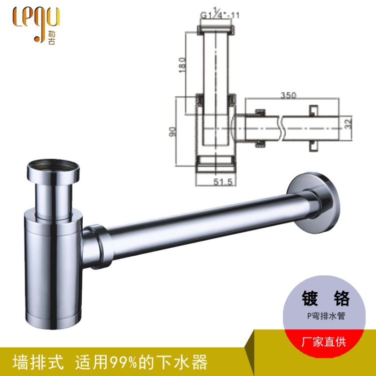 銅圓形P彎下水管 墻排式橫式下水管 臺(tái)盆臉盆下水 防臭下水管