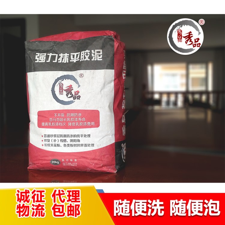 廠家直銷防水膩子粉 環(huán)保型乳膠漆專用膩子 耐水環(huán)保防霉膩子