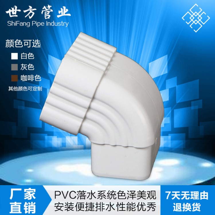 pvc落水系統(tǒng) 7英寸65&deg;引流器 正彎 立管系列 廠家直銷