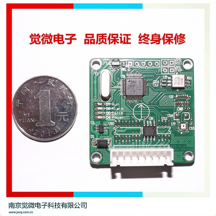 EAS-V1.1 全溫補雙軸傾角傳感器 RS232/RS485/TTL  終身保修