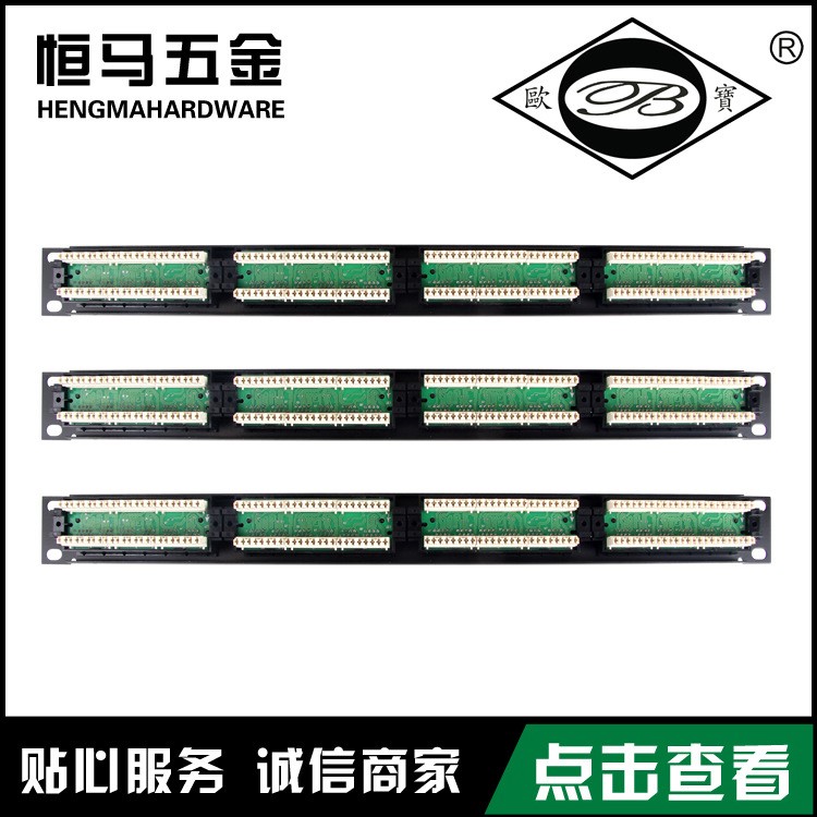 供应 中性超五类24口网络数据数字机柜配线架综合配线架