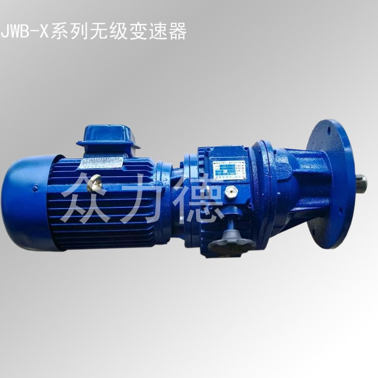 JWB-X0.37-9D無級調(diào)速電機，眾力德無級變速器