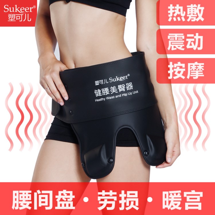 塑可兒腰椎按摩器成人腰部臀部按摩發熱腰帶男女電熱暖腹光熱護腰