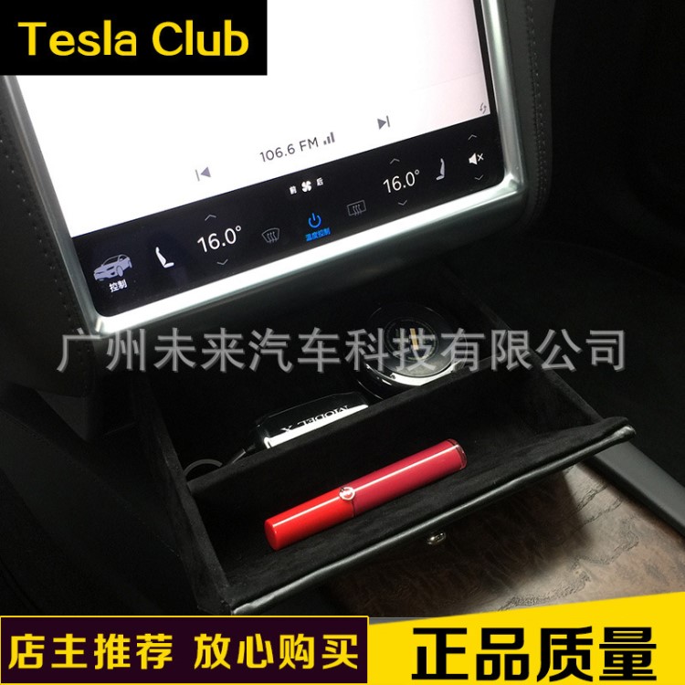 中控收纳储物盒 Tesla 特斯拉改装 Model s/x