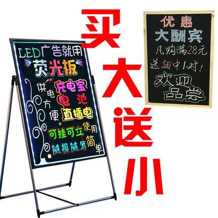 七彩LED電子熒光板發(fā)光廣告牌 手寫發(fā)光電子黑板展示板50 70宣傳