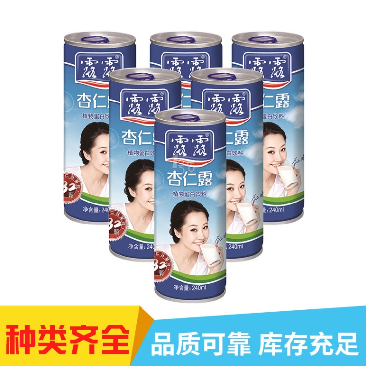 廠家批發(fā)罐裝露露杏仁露240ml *24 清新爽口