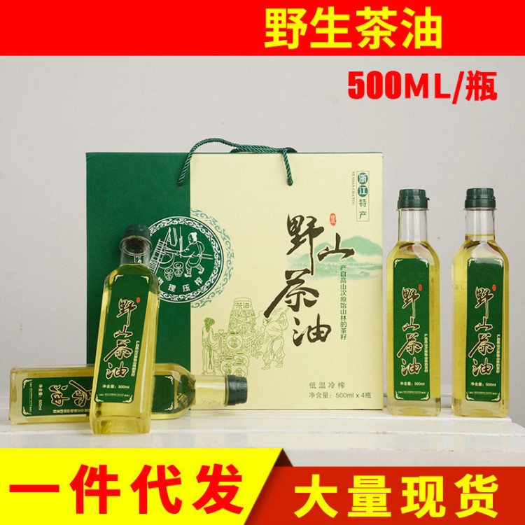 500ml野生山茶油批发一级冷榨土食用茶油大量现货一件代发