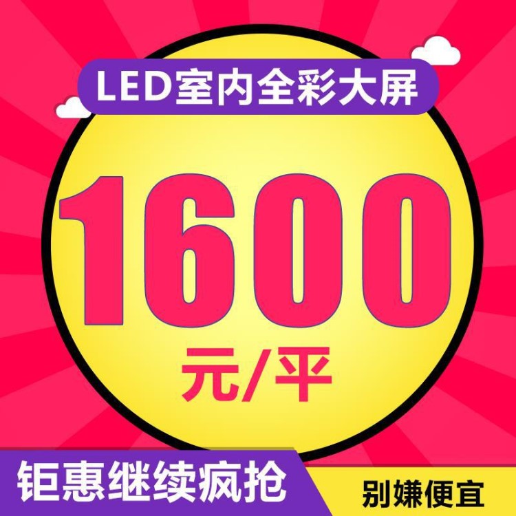 LED显示屏全彩户外大屏幕室内高清舞台租赁屏电子广告屏车载LED屏