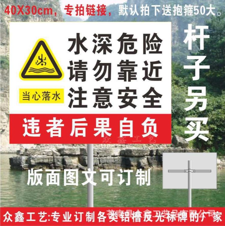 水深危險禁止游泳戲水標(biāo)志牌 警告標(biāo)語 鋁板反光立柱標(biāo)牌定制