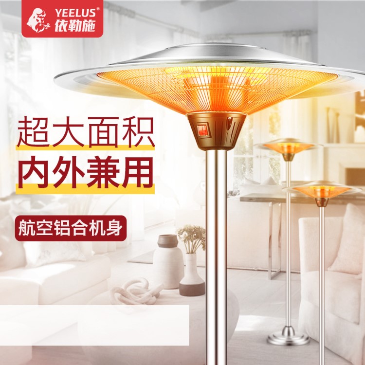 依勒施傘形取暖器家用節能烤火爐立式電暖器省電速熱戶外電暖氣機