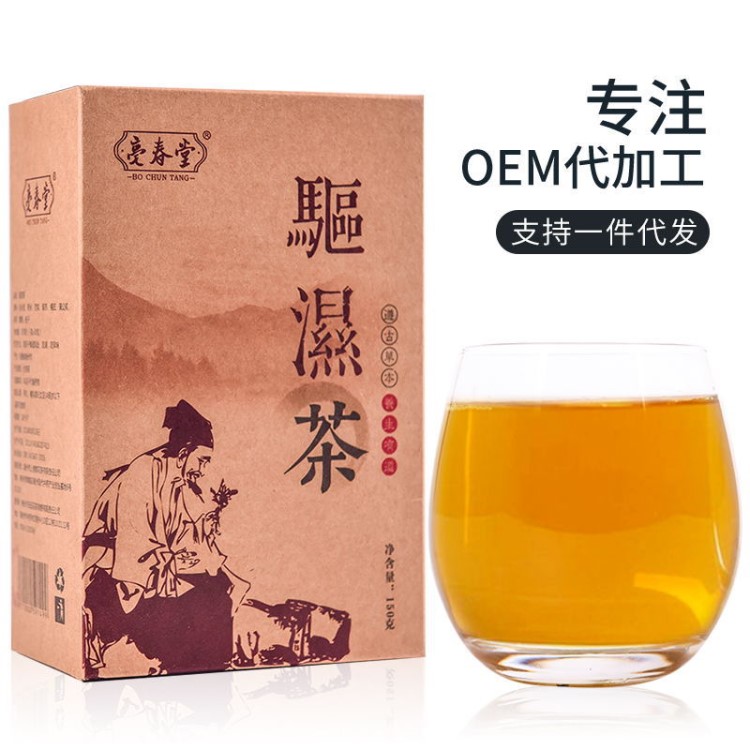 紅豆薏米芡實茶祛驅(qū)濕茶150g 袋泡茶oem代加工一件代發(fā)祛濕茶