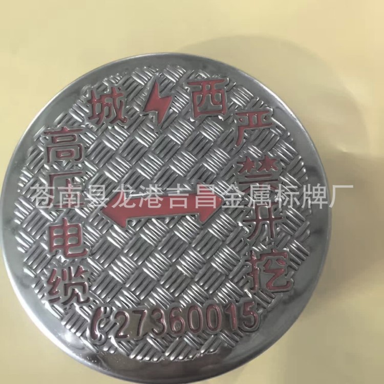 新產(chǎn)品 圓不銹鋼標(biāo)牌  地面走向牌   燃?xì)?電力 供水 中國(guó)移動(dòng)等