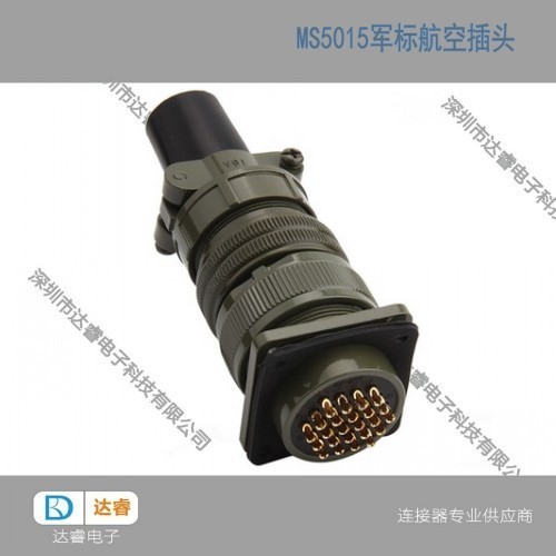 maojwei 重強MIL-C-5015系列軍標圓形連接器 軍綠色航空插頭