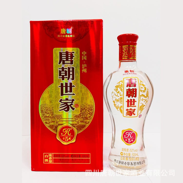 廠家批發(fā) 瀘州濃香型酒唐朝世家五年老窖 一斤酒水 低價白酒代理