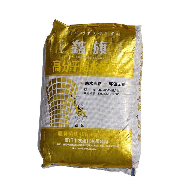 直銷 高分子益膠泥 防水益膠泥 內(nèi)外墻防水益膠泥 黑色益膠泥