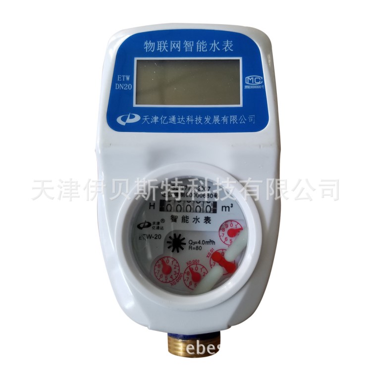 無線lora遠傳水表.lora