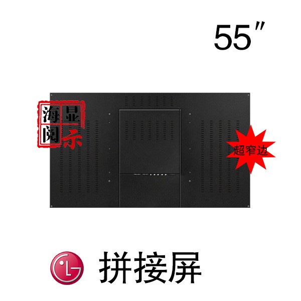 LG55寸超窄边拼接屏 无缝DID超窄边3.8  电视大屏幕墙监控显示器