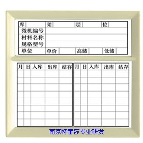 免費設計貨架標簽卡廠家生產保山磁性庫存卡武威A型磁性材料卡