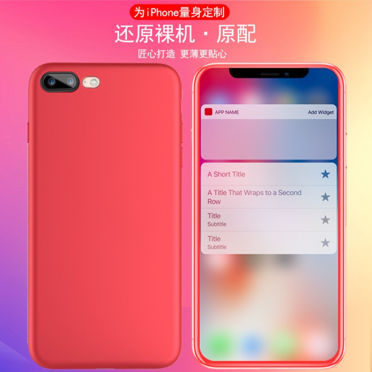 适用新款苹果6plus手机壳7P磨砂tpu简约色iphone8保护套XS定制