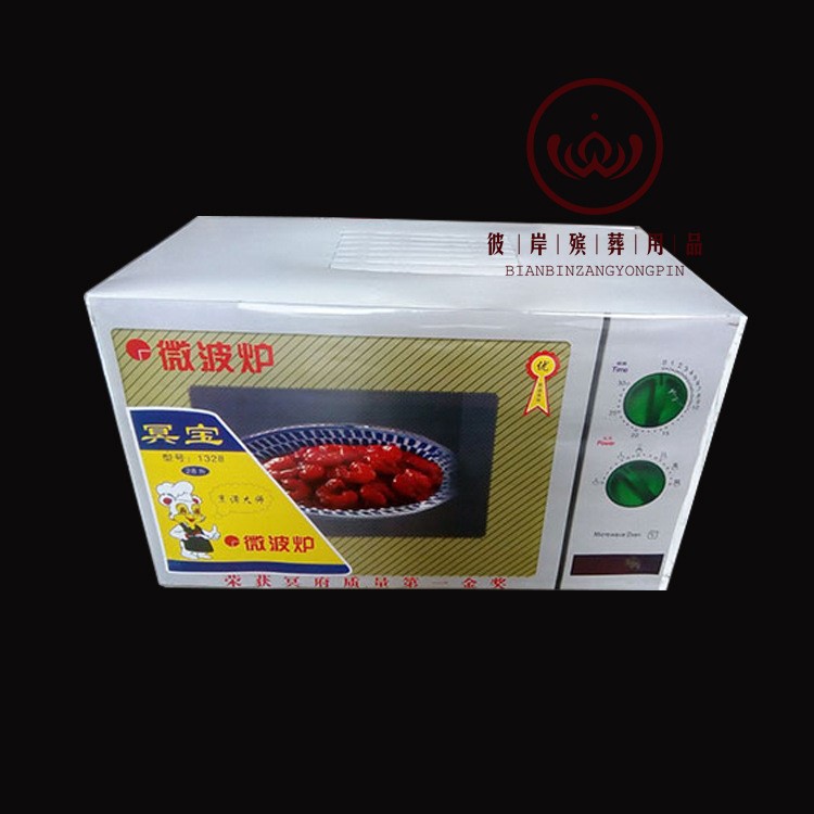 微波爐 紙扎紙活 燒紙 冥幣 花圈 廠家直銷 彼岸殯葬用品