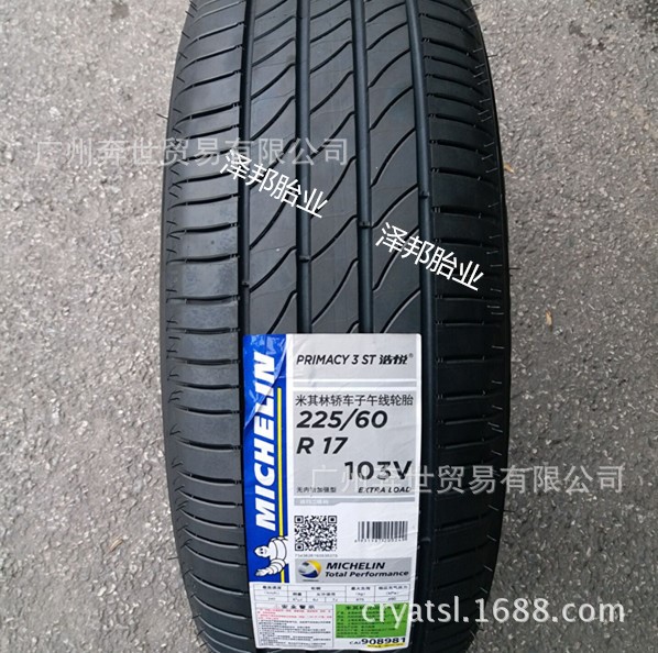 米其林225/60R17 103V 3ST輪胎  現(xiàn)代i35 奇駿 傳祺GS5輪胎