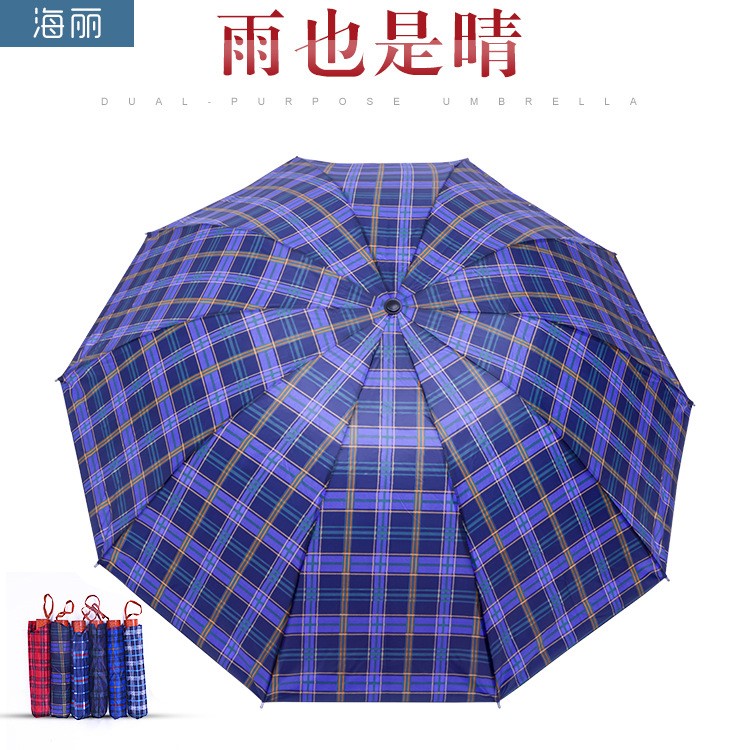 廠家批發(fā) 創(chuàng)意 10骨 雙人 商務(wù) 定制 三折 禮品 折疊 晴雨傘