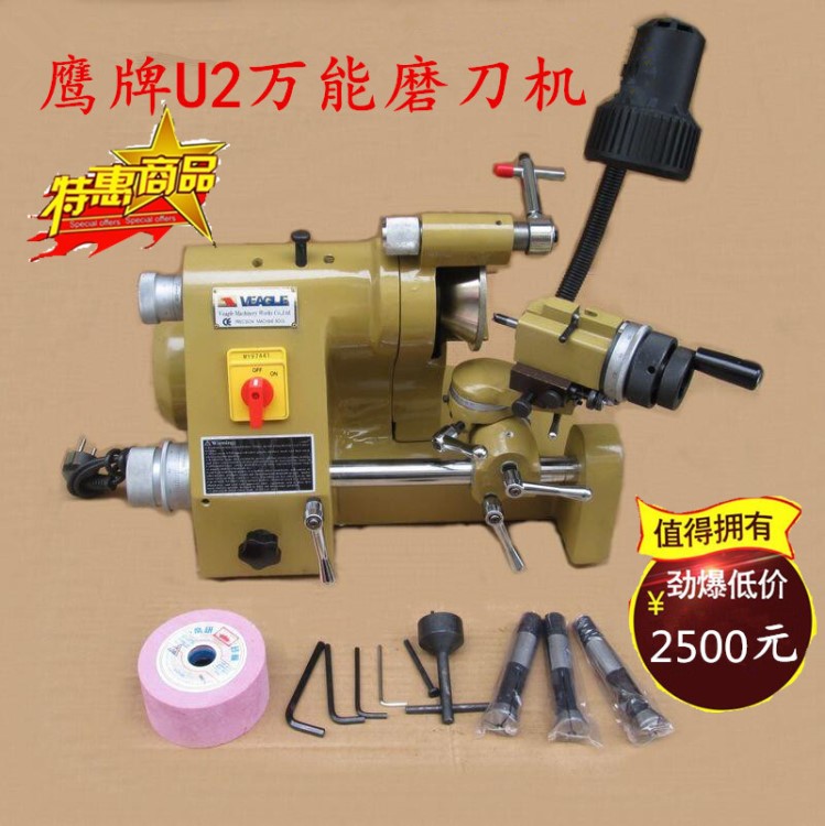 高品質鷹牌U2型磨刀機鉆頭銑刀車刀研磨機刀具電動磨刀機現貨