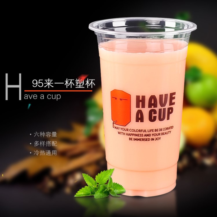 來一杯 一次性杯子彩印塑料奶茶冷熱飲杯加厚 可帶蓋定制logo