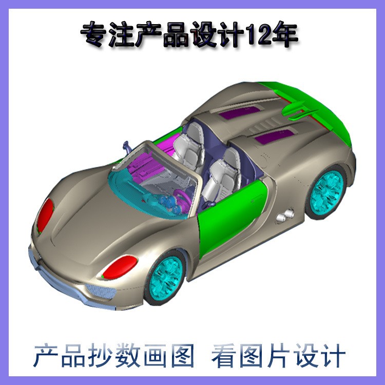 抄數(shù)畫圖3D打印 CNC手板鋁合金產品加工抄數(shù)工業(yè)產品設計逆向工程