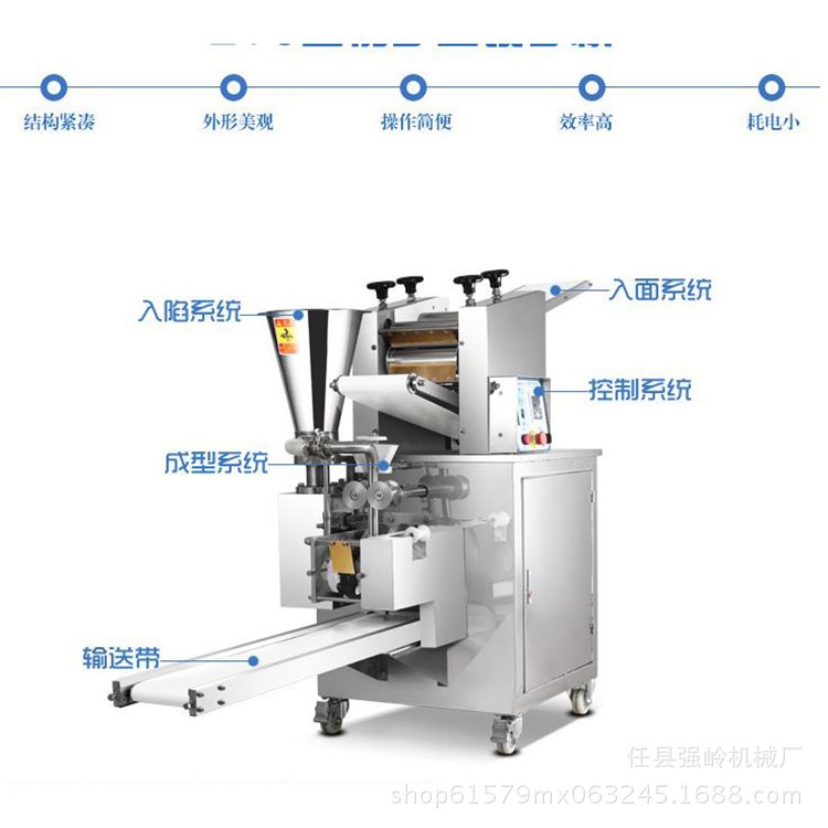 現(xiàn)貨供應全自動小型餃子機 全自動餃子皮機 仿手工水餃機強嶺機械