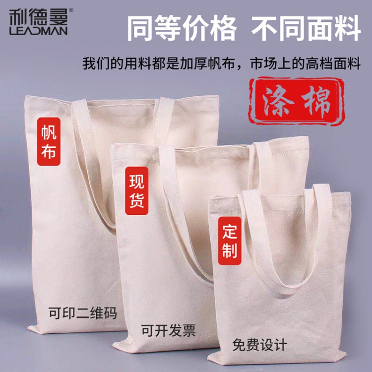 廠家直銷 滌棉手提帆布袋定制彩印帆布袋定做印logo 現貨批發