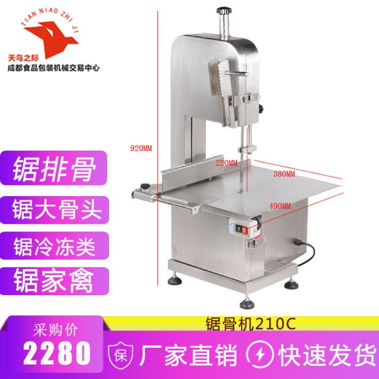 锯骨机 商用台式剁排骨锯肉机电动切割鱼猪蹄牛骨头冻肉切骨机