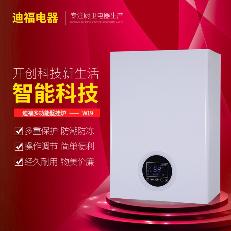 廠家直銷大功率燃?xì)獗趻鞝t32KW36KW40KW采暖洗浴兩用家庭壁掛爐