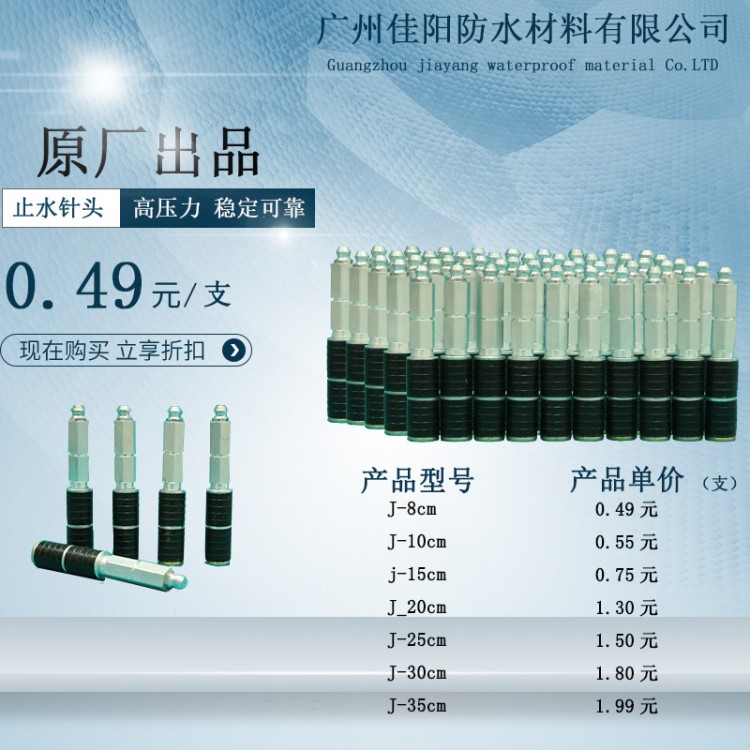 厂家直销 高压注浆止水针头 注浆机用注浆针头 灌浆堵漏止水针头