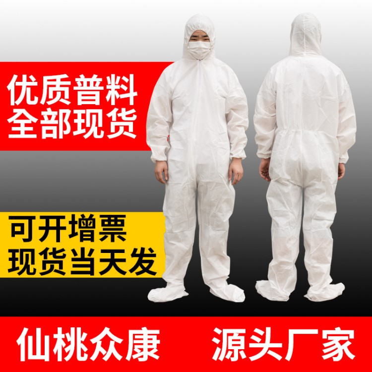 一次性工作服无纺布加厚带帽防护服喷漆打磨防疫养殖酵素浴连体服