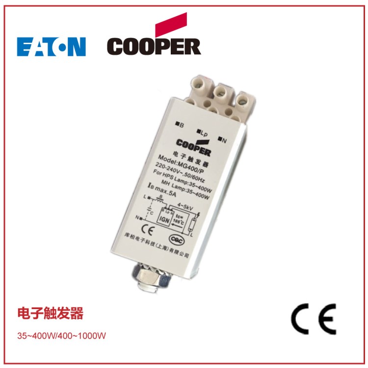 EATON COOPER 電子觸發(fā)器  防爆燈具 光源電器產(chǎn)品