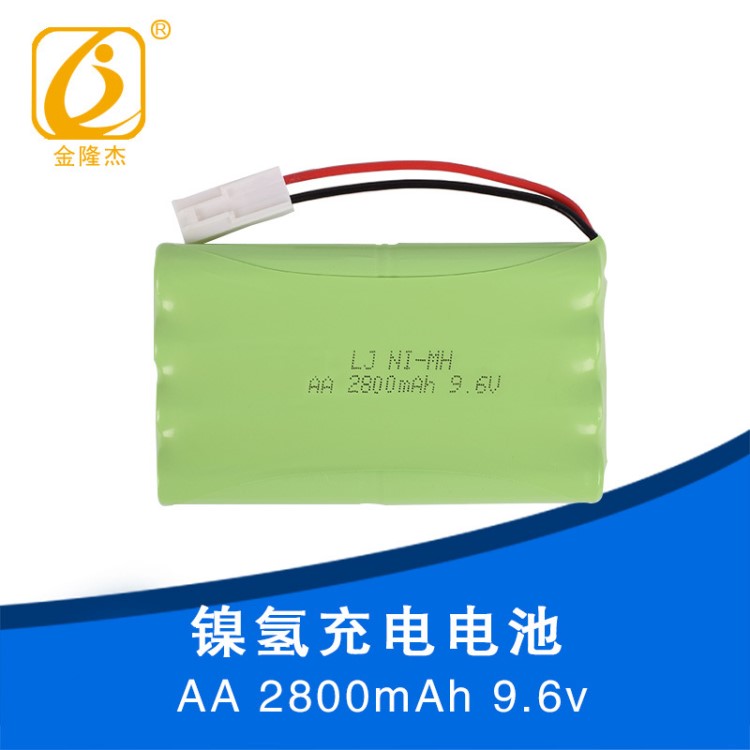 金隆杰 9.6V 2800mAh H型 镍氢电池组AA5号充电电池遥控电动玩具