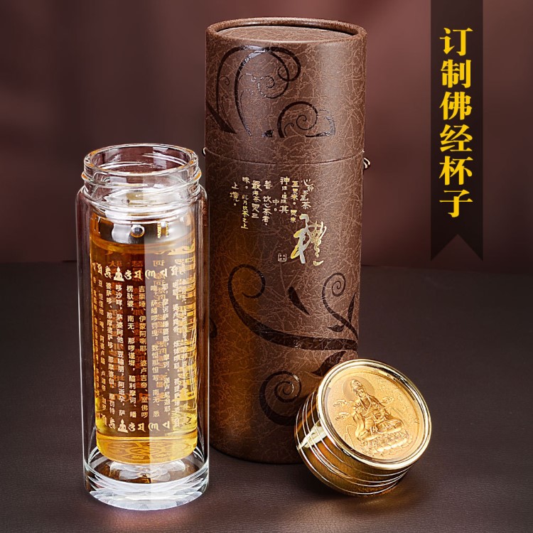 Dvorak德沃杯佛經(jīng)大悲咒杯廣告禮品杯定制雙層耐高溫玻璃