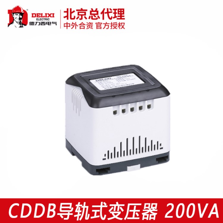 德力西CDDB導(dǎo)軌式控制變壓器200VA溫度保護(hù)小功率設(shè)備電源 變壓器