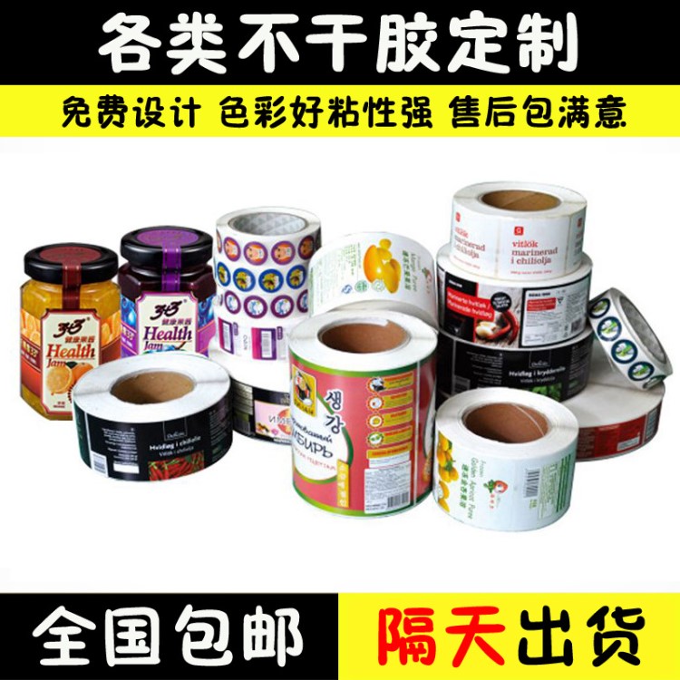 不干膠標(biāo)簽定做印刷透明PVC封口貼彩色燙金logo貼紙商標(biāo)定制