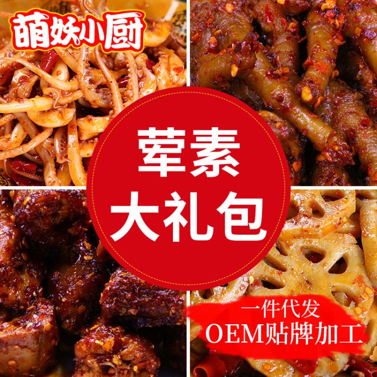 葷素大禮包 麻辣魷魚須 休閑零食特色小吃 重慶特產(chǎn) 肉類零食