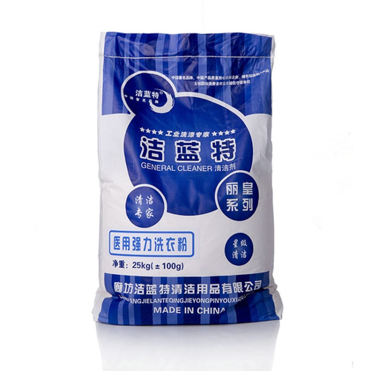 醫(yī)用強力洗衣粉 洗衣房去污去漬洗衣粉25kg 強力洗衣粉批發(fā)廠家