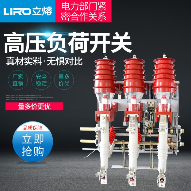 【商家熱推】10KV戶內壓氣式開關 FKN12-12/630-20 高壓負荷開關