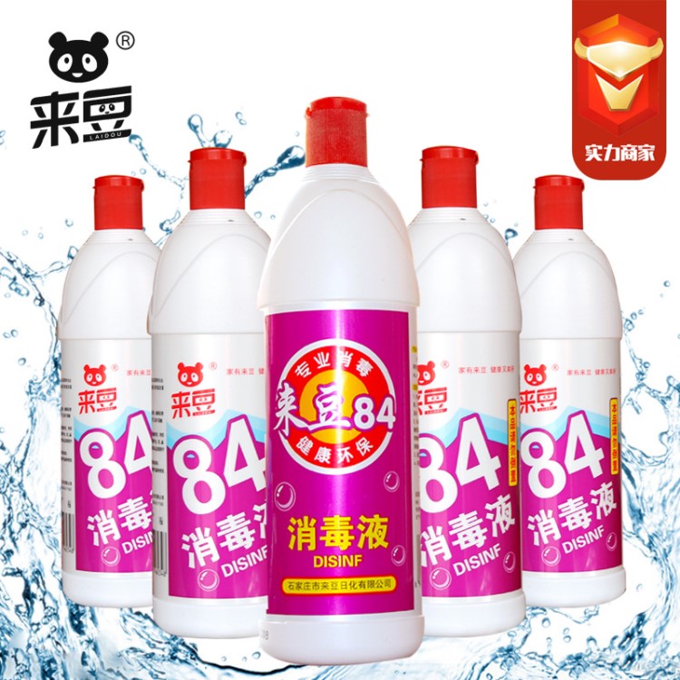 來豆 84消毒液500ml  消毒水 清潔劑消毒液 強力殺菌84消毒液